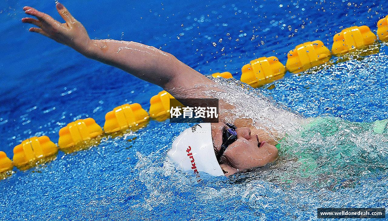 体育资讯